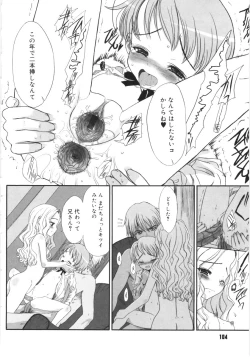 Page 109 of Tooi Hi no Kakera