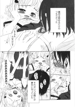 Page 128 of Tooi Hi no Kakera