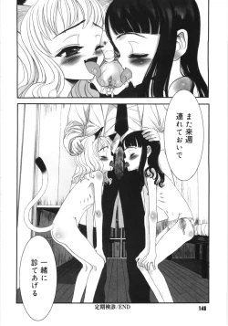 Page 151 of Tooi Hi no Kakera