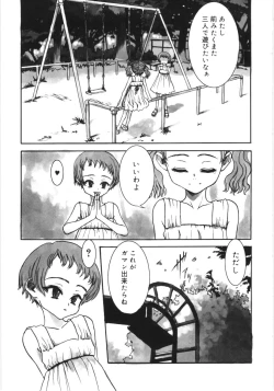 Page 154 of Tooi Hi no Kakera