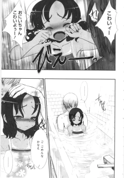 Page 58 of Tooi Hi no Kakera