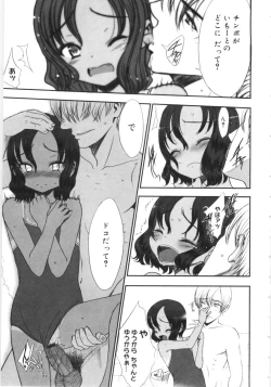 Page 64 of Tooi Hi no Kakera