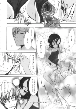 Page 73 of Tooi Hi no Kakera