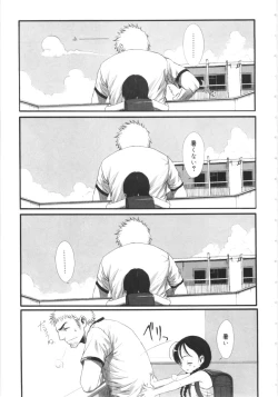 Page 76 of Tooi Hi no Kakera