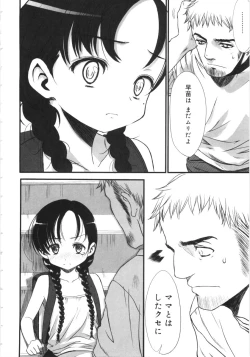 Page 85 of Tooi Hi no Kakera