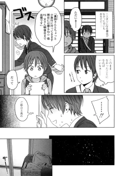 Page 100 of Japanese Preteen Suite