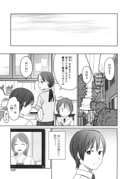 Page 116 of Japanese Preteen Suite