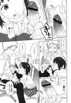 Page 124 of Japanese Preteen Suite