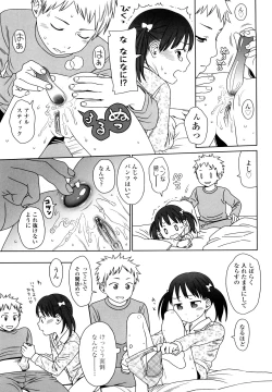 Page 138 of Japanese Preteen Suite