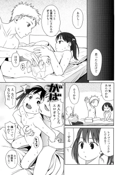 Page 148 of Japanese Preteen Suite