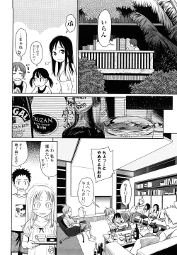 Page 155 of Japanese Preteen Suite