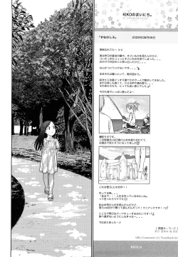 Page 159 of Japanese Preteen Suite