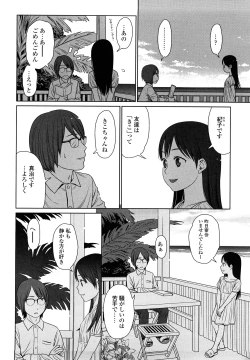 Page 161 of Japanese Preteen Suite