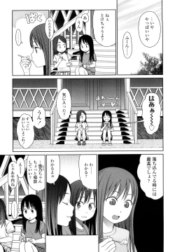 Page 188 of Japanese Preteen Suite
