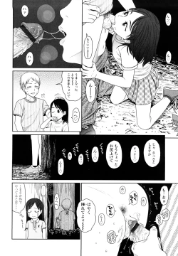 Page 191 of Japanese Preteen Suite