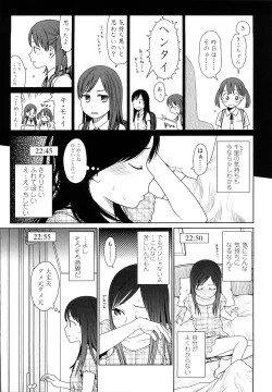 Page 198 of Japanese Preteen Suite