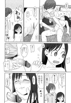 Page 205 of Japanese Preteen Suite
