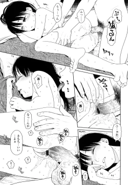 Page 212 of Japanese Preteen Suite