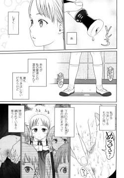 Page 66 of Japanese Preteen Suite
