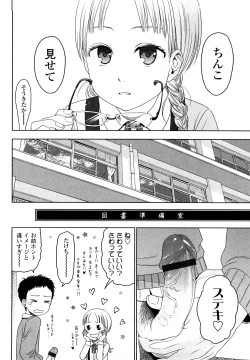 Page 75 of Japanese Preteen Suite