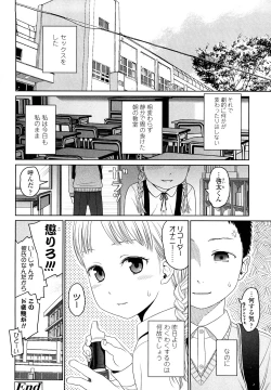 Page 91 of Japanese Preteen Suite