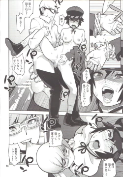Page 15 of p-sona4