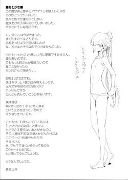 Page 21 of Suzu to Gutei to Asamachi to