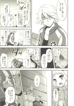 Page 6 of TAMASHOE&BANKOKOO