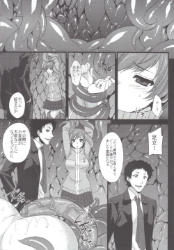 Page 2 of Yorunikieru