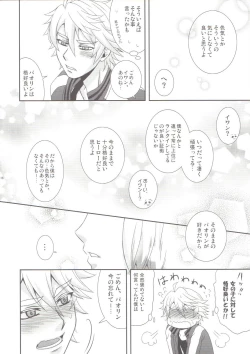 Page 15 of Yatteminakeryawakaranai !?