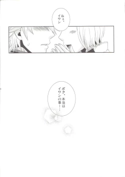 Page 17 of Yatteminakeryawakaranai !?