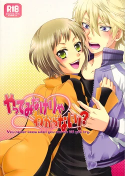 Page 1 of Yatteminakeryawakaranai !?