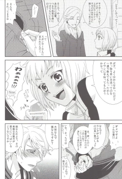 Page 5 of Yatteminakeryawakaranai !?