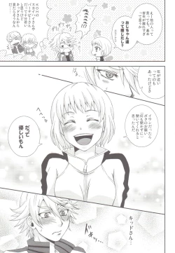 Page 6 of Yatteminakeryawakaranai !?