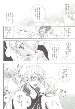 Page 7 of Yatteminakeryawakaranai !?