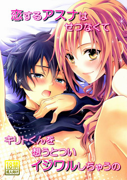 Download Koisuru Asuna wa Setsunakute Kirito-kun o Omou Totsui Ijiwaru Shichauno