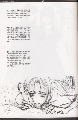 Page 18 of Sono Ni | kara 2