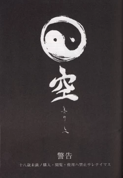 Page 2 of Sono Ni | kara 2