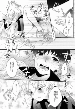 Page 14 of Flying Get!