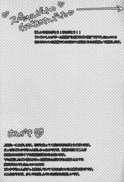 Page 20 of Flying Get!