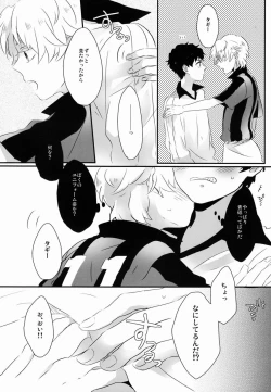 Page 6 of Flying Get!