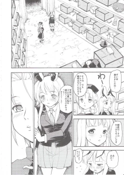 Page 21 of Touhou Ukiyo Emaki Yagokoro Eirin