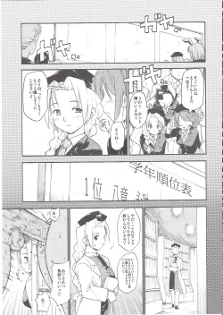 Page 22 of Touhou Ukiyo Emaki Yagokoro Eirin