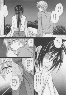 Page 105 of Otoko Miko