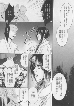 Page 119 of Otoko Miko