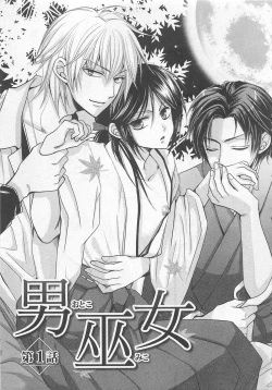 Page 12 of Otoko Miko