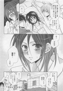 Page 131 of Otoko Miko