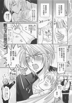 Page 134 of Otoko Miko