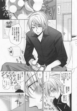 Page 138 of Otoko Miko