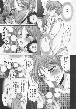 Page 142 of Otoko Miko